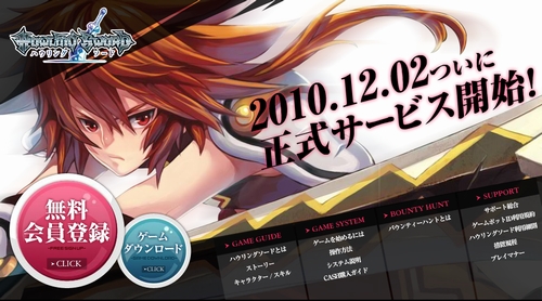 画像ギャラリー No.002のサムネイル画像 / オンラインアクションRPG「ハウリングソード」は本日正式サービス開始！　アイテムショップがオープン＆記念キャンペーンも実施中
