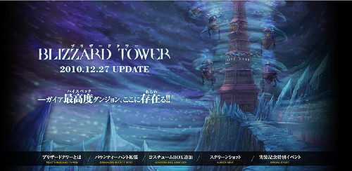 画像ギャラリー No.002のサムネイル画像 / 「ハウリングソード」，新マップ「ブリザードタワー」追加やレベルキャップ開放などを行う大型アップデートが12月27日に実施