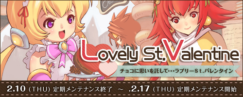 画像ギャラリー No.001のサムネイル画像 / 「ハウリングソード」，チョコレートを交換してドロップ率2倍アイテムをもらおう
