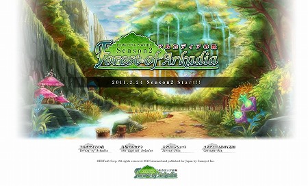 画像ギャラリー No.023のサムネイル画像 / 「ハウリングソード」大型アップデート“Season2「アルカディアの森」”は2月24日実装。その内容を紹介する特設サイトが本日オープン