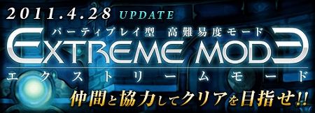 画像ギャラリー No.006のサムネイル画像 / 「ハウリングソード」，ダンジョンに新難度「Extremeモード」を追加。デイリーDEPが1.5倍に増加するGWキャンペーンも本日スタート