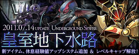 画像ギャラリー No.001のサムネイル画像 / 「ハウリングソード」,次期大型アップデートの実装内容やSSを先行公開