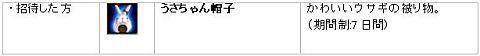 画像ギャラリー No.002のサムネイル画像 / 「ハウリングソード」“皇室地下水路”を実装,記念キャンペーンも多数開催