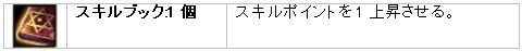 画像ギャラリー No.007のサムネイル画像 / 「ハウリングソード」“皇室地下水路”を実装，記念キャンペーンも多数開催