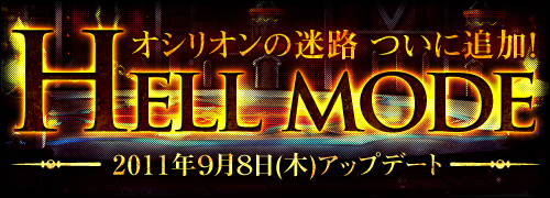 画像ギャラリー No.001のサムネイル画像 / モチーフは執事とメイド。「ハウリングソード」の新衣装“ご主人様と私☆セット”