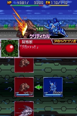 画像ギャラリー No.004のサムネイル画像 / NDS「スーパーロボット大戦L」，グレイトな新要素「パートナー能力システム」公開。機体編成のメリット/デメリットを紹介