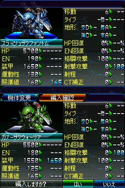画像ギャラリー No.010のサムネイル画像 / NDS「スーパーロボット大戦L」，グレイトな新要素「パートナー能力システム」公開。機体編成のメリット/デメリットを紹介