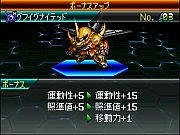 画像ギャラリー No.011のサムネイル画像 / NDS「スーパーロボット大戦L」，グレイトな新要素「パートナー能力システム」公開。機体編成のメリット/デメリットを紹介