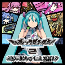 画像ギャラリー No.027のサムネイル画像 / “ZUNTATA”から“東方Project”アレンジ，そして“初音ミクまで。本日稼働 のAC「ミュージックガンガン！2」は，初心者も大歓迎の新作音ゲーだ