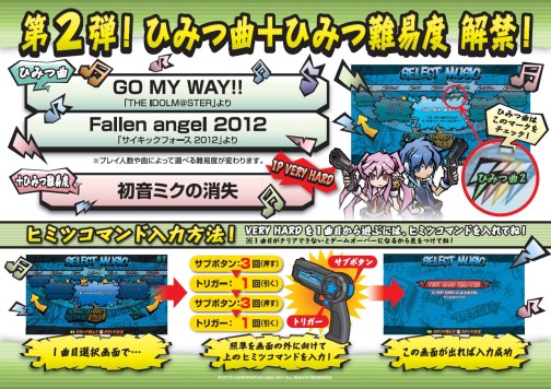 画像ギャラリー No.001のサムネイル画像 / 「ミュージックガンガン!2」にひみつ曲第2弾が本日追加。アイマス曲と聞いては黙っていられない漢,松PPの試遊レポを掲載。直撮りムービーもあるよ