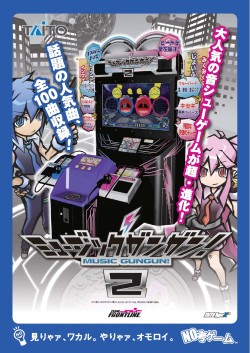 画像ギャラリー No.023のサムネイル画像 / ゲームミュージックはどうしたらメジャーになれる?――「すばらしきこのせかい」石元氏דZUNTATA”小塩氏による,2時間にわたる音楽談義。「ミュージックガンガン!2」の裏話からゲーム音楽の将来まで