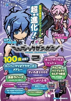 画像ギャラリー No.024のサムネイル画像 / ゲームミュージックはどうしたらメジャーになれる?――「すばらしきこのせかい」石元氏דZUNTATA”小塩氏による,2時間にわたる音楽談義。「ミュージックガンガン!2」の裏話からゲーム音楽の将来まで