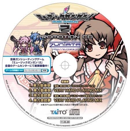 画像ギャラリー No.030のサムネイル画像 / ゲームミュージックはどうしたらメジャーになれる？――「すばらしきこのせかい」石元氏×“ZUNTATA”小塩氏による，2時間にわたる音楽談義。「ミュージックガンガン！2」の裏話からゲーム音楽の将来まで