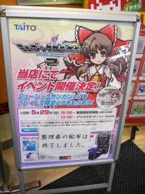 画像ギャラリー No.001のサムネイル画像 / “東方Project”アレンジ楽曲で大盛況だった「ミュージックガンガン！2」店舗イベント。その最終日に読者プレゼント用に限定CDをゲットしてきた