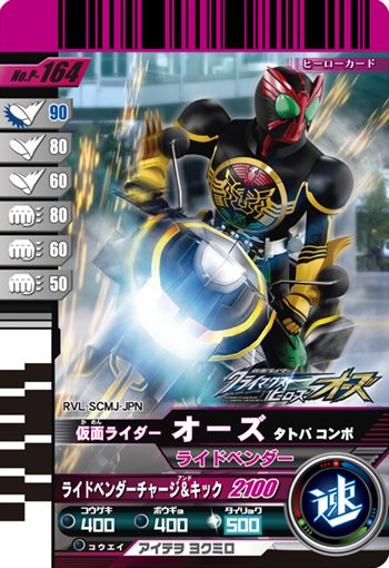 画像ギャラリー No.001のサムネイル画像 / 「仮面ライダー クライマックスヒーローズ オーズ」，“オーズ”の新コンボや初登場の新モード/新システムを紹介。初回封入特典も明らかに