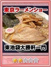 画像ギャラリー No.003のサムネイル画像 / NHN Japan,“東京ラーメンショー 2010”にブース出展