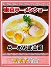 画像ギャラリー No.007のサムネイル画像 / NHN Japan,“東京ラーメンショー 2010”にブース出展