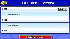 画像ギャラリー No.007のサムネイル画像 / ドコモの「AQUOS PHONE」に「乗換戦記バトステZ」がプリインストール