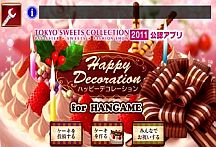 画像ギャラリー No.008のサムネイル画像 / au one Marketで「ハンゲーム」対象アプリを遊べばプレゼントが毎週当たる