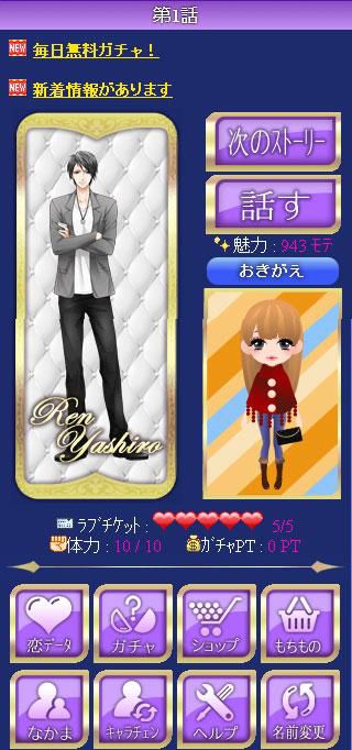 画像ギャラリー No.007のサムネイル画像 / 恋愛SLG「エターナル・リング〜魅惑の約束〜」，スマートフォン版が配信開始