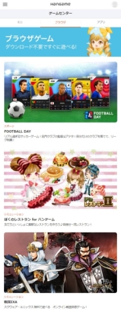 画像ギャラリー No.003のサムネイル画像 / スマホ版「ハンゲーム」が大幅リニューアル。サービスを4つのカテゴリに分類