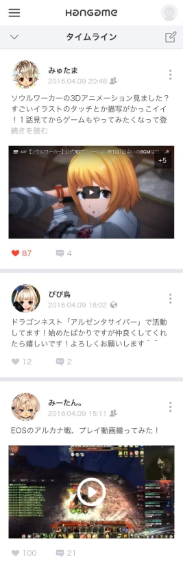 画像ギャラリー No.005のサムネイル画像 / スマホ版「ハンゲーム」が大幅リニューアル。サービスを4つのカテゴリに分類