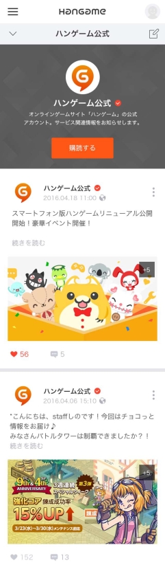画像ギャラリー No.006のサムネイル画像 / スマホ版「ハンゲーム」が大幅リニューアル。サービスを4つのカテゴリに分類