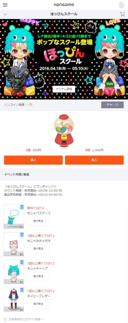 画像ギャラリー No.008のサムネイル画像 / スマホ版「ハンゲーム」が大幅リニューアル。サービスを4つのカテゴリに分類