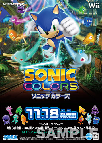 画像ギャラリー No.013のサムネイル画像 / セガ，TGS 2010での配布物を公開。モバイルスタンプラリー実施