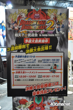 画像ギャラリー No.035のサムネイル画像 / ゲームタイトルも数多く出展されていた「ジャンプフェスタ'11」のブースレポートをお届け