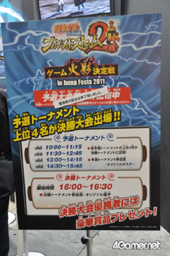画像ギャラリー No.036のサムネイル画像 / ゲームタイトルも数多く出展されていた「ジャンプフェスタ'11」のブースレポートをお届け