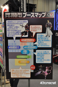 画像ギャラリー No.056のサムネイル画像 / ゲームタイトルも数多く出展されていた「ジャンプフェスタ'11」のブースレポートをお届け