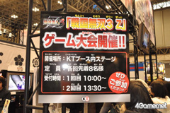 画像ギャラリー No.059のサムネイル画像 / ゲームタイトルも数多く出展されていた「ジャンプフェスタ'11」のブースレポートをお届け