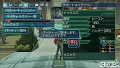 画像ギャラリー No.018のサムネイル画像 / 「PSO」と「PSU」の世界のつながりも描かれた「ファンタシースターポータブル2 インフィニティ」。「PSO」10周年の展開を含め,開発秘話をセガの酒井智史氏と寺田貴治氏に聞いてきた