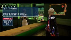 画像ギャラリー No.014のサムネイル画像 / 「PSP2 インフィニティ」×「PSU イルミナスの野望」でネットワーク連動イベント「MAXIMUM ATTACK INFINITY」を4月25日より開催