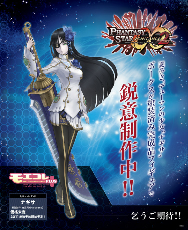 画像ギャラリー No.005のサムネイル画像 / ボークス，新作フィギュアの画像を公開。「PSPo2 インフィニティ」のナギサや「シャイニング・ハーツ」のマキシマ，「戦ヴァル3」のリエラ，イムカが立体化