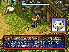 画像ギャラリー No.012のサムネイル画像 / NDS「不思議のダンジョン 風来のシレン5 フォーチュンタワーと運命のダイス」,公式サイトが本日始動。チュンソフトより2010年12月発売