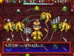 画像ギャラリー No.001のサムネイル画像 / 「風来のシレン5」の特徴的なゲームシステムを紹介する最新プレイ動画が公式サイトで公開。公式ブログでは新モンスター情報も