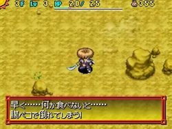 画像ギャラリー No.002のサムネイル画像 / 「風来のシレン5」の特徴的なゲームシステムを紹介する最新プレイ動画が公式サイトで公開。公式ブログでは新モンスター情報も