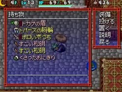 画像ギャラリー No.004のサムネイル画像 / 「風来のシレン5」の特徴的なゲームシステムを紹介する最新プレイ動画が公式サイトで公開。公式ブログでは新モンスター情報も