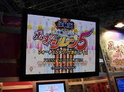 画像ギャラリー No.003のサムネイル画像 / ［TGS 2010］パンダ帽子の女の子「タオ」との会話も楽しめた。「不思議のダンジョン 風来のシレン5 フォーチュンタワーと運命のダイス」プレイレポート