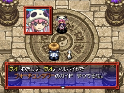 画像ギャラリー No.007のサムネイル画像 / ［TGS 2010］パンダ帽子の女の子「タオ」との会話も楽しめた。「不思議のダンジョン 風来のシレン5 フォーチュンタワーと運命のダイス」プレイレポート