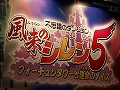 ［TGS 2010］パンダ帽子の女の子「タオ」との会話も楽しめた。「不思議のダンジョン 風来のシレン5 フォーチュンタワーと運命のダイス」プレイレポート