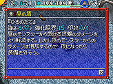 画像ギャラリー No.007のサムネイル画像 / チュンソフト，NDS「風来のシレン5 フォーチュンタワーと運命のダイス」公式サイトで，“武器と盾”の活用方法を紹介する新ムービーを公開