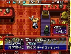 画像ギャラリー No.002のサムネイル画像 / タヌキの合言葉を入手せよ。「不思議のダンジョン　風来のシレン5」，公式サイトにて新ムービー「いろんなタヌキ」が公開