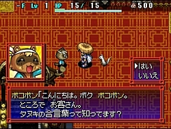 画像ギャラリー No.003のサムネイル画像 / タヌキの合言葉を入手せよ。「不思議のダンジョン　風来のシレン5」，公式サイトにて新ムービー「いろんなタヌキ」が公開