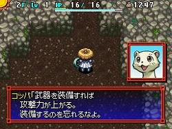 画像ギャラリー No.001のサムネイル画像 / 「風来のシレン5」,Webサイト用の応援バナーを配布中