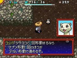 画像ギャラリー No.002のサムネイル画像 / 「風来のシレン5」,Webサイト用の応援バナーを配布中