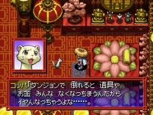 画像ギャラリー No.008のサムネイル画像 / 死の定めすら覆す,運命神リーバの力とは? NDS「不思議のダンジョン 風来のシレン5 フォーチュンタワーと運命のダイス」最新情報が公開