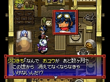 画像ギャラリー No.012のサムネイル画像 / 死の定めすら覆す,運命神リーバの力とは? NDS「不思議のダンジョン 風来のシレン5 フォーチュンタワーと運命のダイス」最新情報が公開